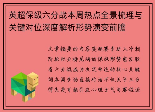 /uploads/images/20260720/ying-chao-bao-ji-liu-fen-zhan-ben-zhou-re-dian-quan-jing-shu-li-yu-guan-jian-dui-wei-shen-du-jie-xi-xing-shi-yan-bian-qian-zhan.webp